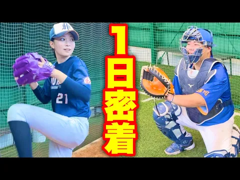 豪腕美女ここあ所属の大学女子野球部に潜入!創部2年目の新進気鋭チーム ムコウズ 新潟医療福祉大学