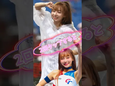 【毎日更新】#ピタ止めチャレンジ #台湾チア #チアガール #shorts #これがこう #林襄 #リンシャン