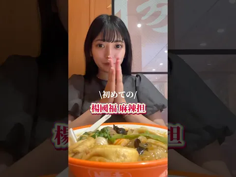【麻辣担】初めて食べたけど山クラゲが1番好きでした!! #麻辣担 #ASMR #妊婦 #臨月妊婦 #初マタ