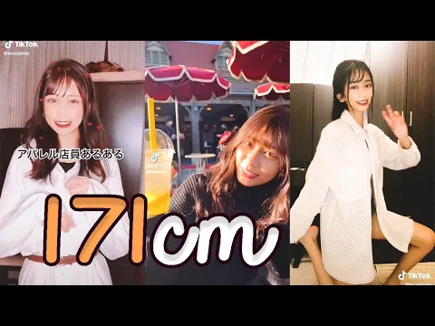 高身長美女インフルエンサー!みんんんん(下田美香)!!