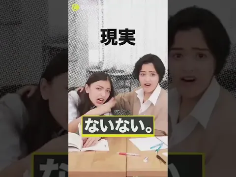 #学園ラブないない #jkの日常 #女子高生 #恋愛 #少女漫画あるある