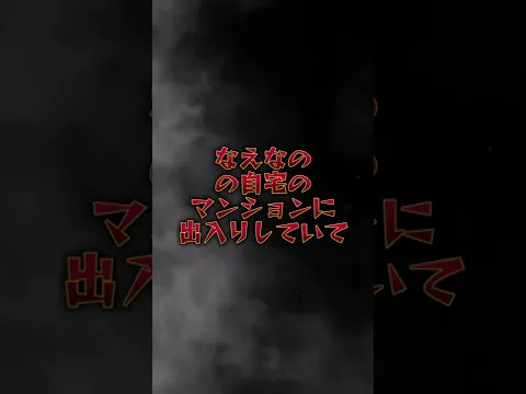 TikTokでバズった なえなの アイドルとの同棲疑惑動画がまじでやばい