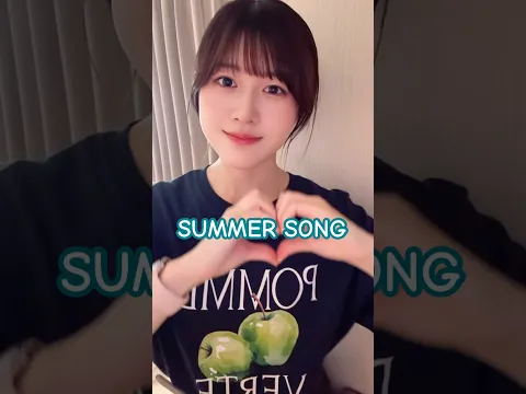 ️ #summersong #yui san #おすすめ #TikTok #夏歌 #shortvideo #shorts #夏休み
