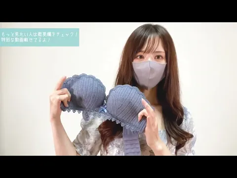 【ノーブラ下着紹介】OL‍