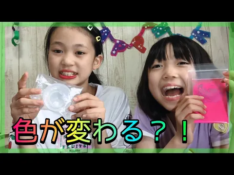 サン宝石 色が変わるスライム?! サンチューバー