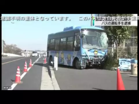 「ナッシー号」事故は居眠り運転か? 運転手を逮捕 千葉県白井市