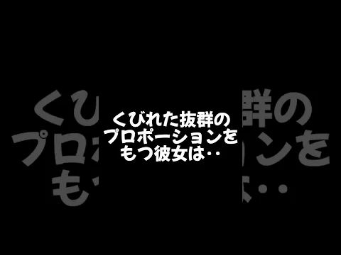 この女性知ってる?…………希島あいり