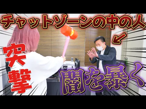 【闇】チャットレディでボロ儲け?チャットゾーンの実態とは・・・【チャットレディ】