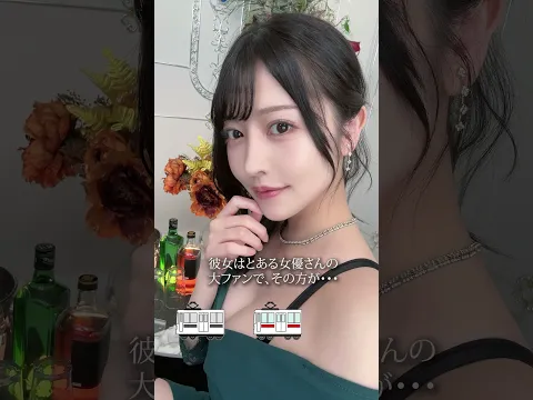 2020年にデビューした彼女 実はとある女優さんの大ファンで #Shorts #女優 #おすすめ #森日向子