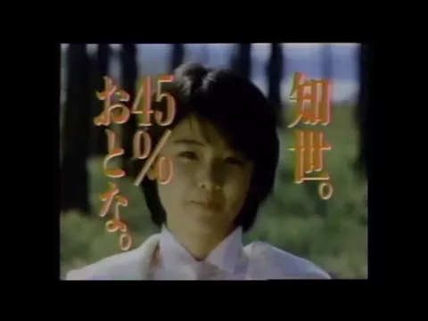 懐かしいcm 1984年 原田知世 早見優 資生堂