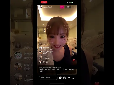 「激エロ!間違ってインスタライブしちゃった!」三上悠亜 インスタライブ 11/21