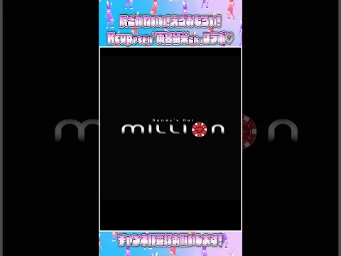 【セクシー】すすきのバニーガール‍♀️雨宮留菜ちゃんゲスト出勤‍♀️✨【パイパイバニー】#shorts