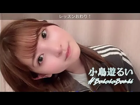 【SR切り抜き】無重力前髪 (小鳥遊るい #ババババンビ 2024-12-03 20時)