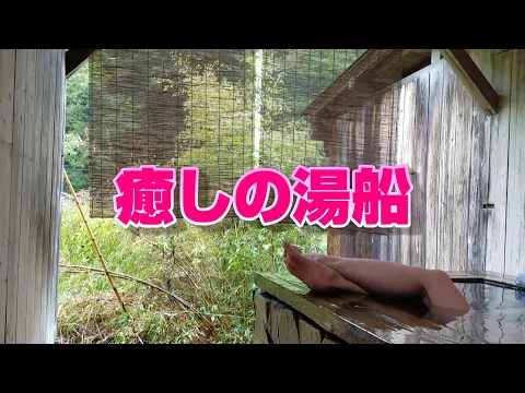 気持ち良すぎて露天風呂で寝落ちしちゃう不惑のママ