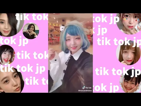 ❤TikTok ❤かわいいと話題の女の子❤Quroクロちゃんティックトック最新動画まとめ10こ❤Japanese pretty girl❤TikTok jp |japan