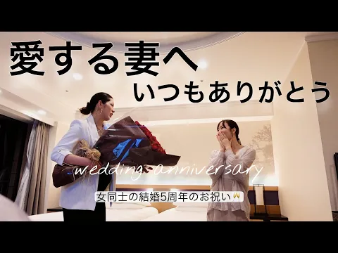 【妊娠9ヶ月】記念日をどうしてもお祝いしたい2人♡#336