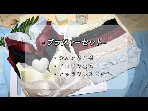 シルク生地& 精油パッド ブラジャーセットアップ