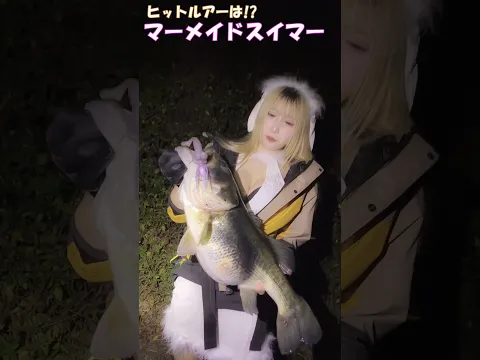 【怪物】琵琶湖の化け物個体ブラックバス #琵琶湖バス釣り