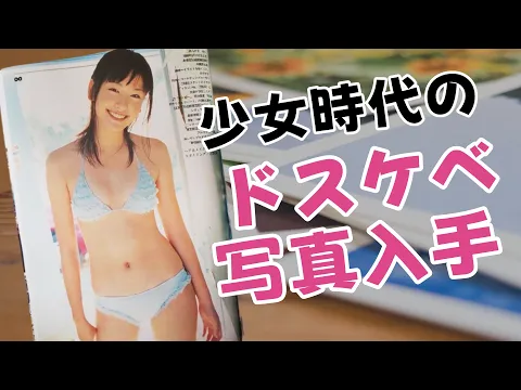 【新垣結衣】脱いだらめちゃくちゃスゴかった...