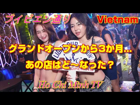 Nightlife Bui Vien Walking Street Ho chi minh city Vietnam Saigon Vietnamese girl