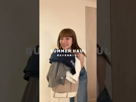 最近買った可愛い夏服LOOK BOOK(157cm 46kg 骨格ウェーブ イエベ春)