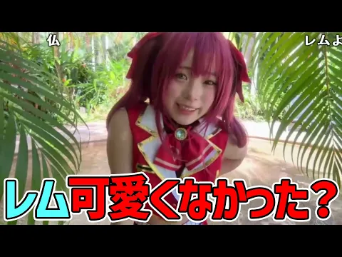 過去のコスプレについて語るうなぁ 切り抜き ニコ生 2025/2/27