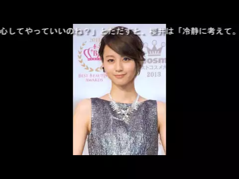 櫻井翔、堀北真希との交際報道否定「悪意があるでしょ」