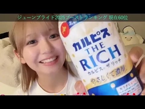 23時開始 6/8ワンマングッズ&最後に口裂け女の話題もSR配信 #Suupeas #武田雛歩 #熱闘Mリーグ 2025.6.3