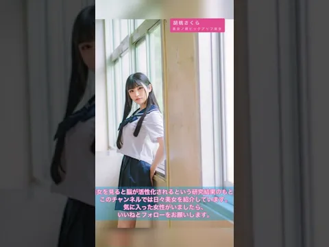 夜のおすすめAV女優胡桃さくらのプロポーションが尊すぎる