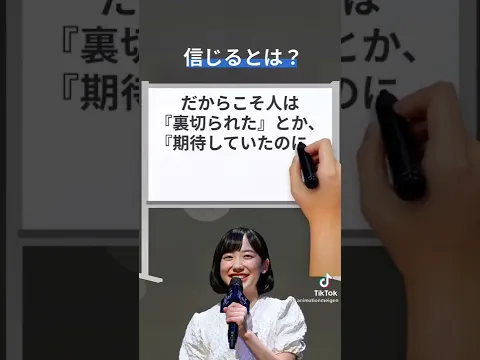 名言 リスペクト芦田愛菜