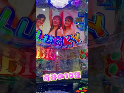 大海5 15000発over #海物語 #パチンコ