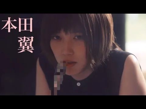 本田翼に恐る恐るモザイクかけてみた