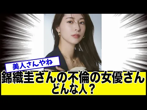 錦織圭さんとユニクロ不倫の美人モデルの正体は?【美女達の反応集】