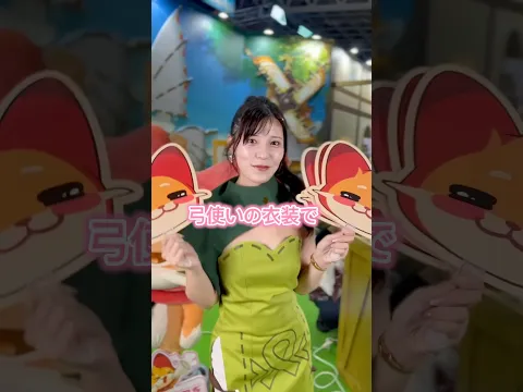東京ゲームショウ2024❣️こんなコスチュームだよ #anime #東京ゲームショウ #tgs2024