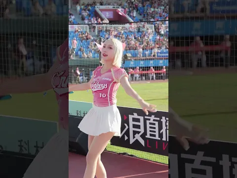 卉妮 樂天女孩 Rakuten girls 為桃猿歡唱 開場 250705 水蜜桃趴