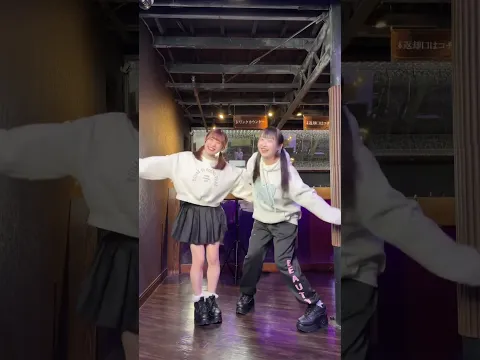私服で踊ってみた 新春めでたイズム! #メノニューイヤー #アイドル #踊ってみた #地下アイドル #ライブアイドル #山崎遥菜 #紗儚涼子