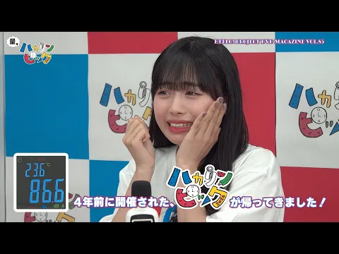 Hello! Project DVD MAGAZINE Vol.83 CM