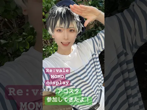 【アイナナ】百でアコスタ参加してきたよ!明日は陸予定✌️#コスプレ #cosplay #アイナナ #百 #revale