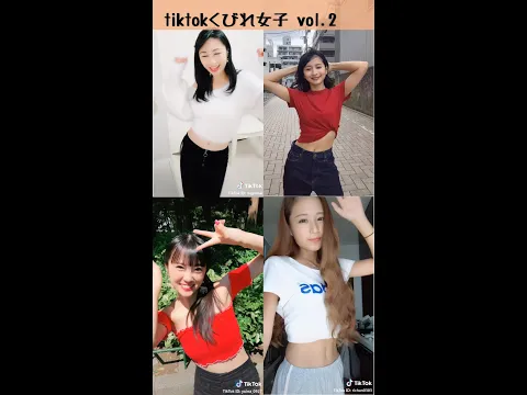 TikTokくびれ女子 vol.2 #shorts