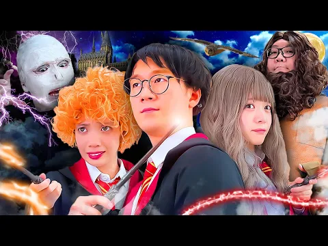 ヨチー ポッター クラスメイトが石にされちゃう!?魔法学校に入学したら大変なことになりました デカキン