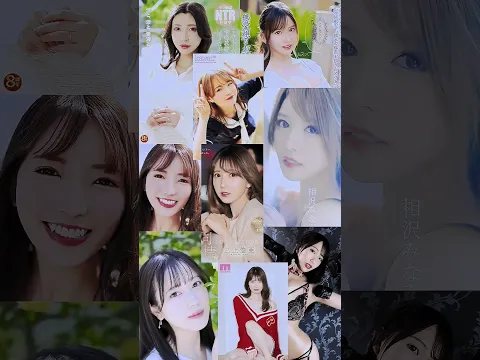 【2023年の上半期セクシー女優ランキング】FANZAの通販、DVDの売上げ上位トップ20をカウントダウン!#shorts#おすすめ女優