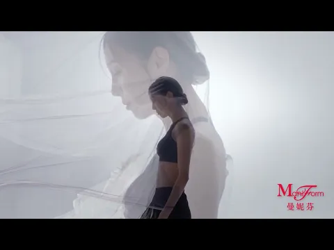 曼妮芬 懂你的內衣