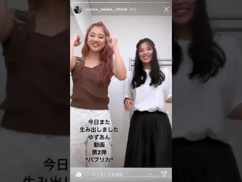 E-girls 石井杏奈 武部柚那 ダンス第2弾