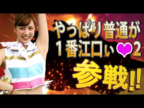 やっぱり普通が1番江口いんだよね❤2 全員参戦!!