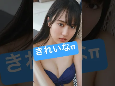 【賀喜遥香】最強の純情ぱい#shorts