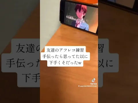 友達のアフレコ手伝ったら下手くそ過ぎたwwwwww