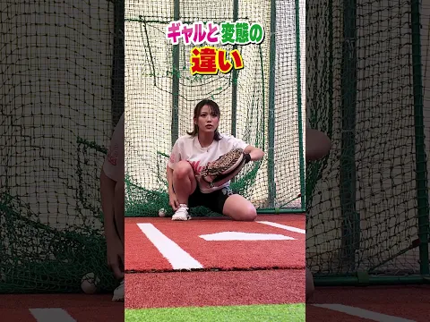 99%が知らない ギャルと変態の違い Shohei Ohtani HR ドジャース ホームラン #shorts #TikTok #viral #shoheiohtani