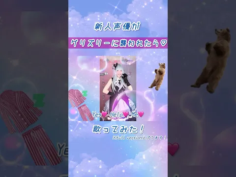 駆けつけてね! #新人声優 #声優 #歌ってみた #歌ってみた動画 #うたってみた #TikTok #コスプレ #cosplay