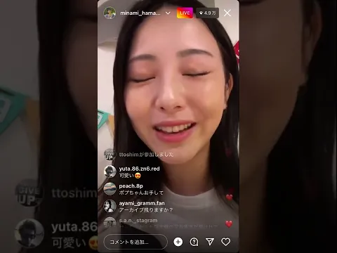 浜辺美波インスタLIVE