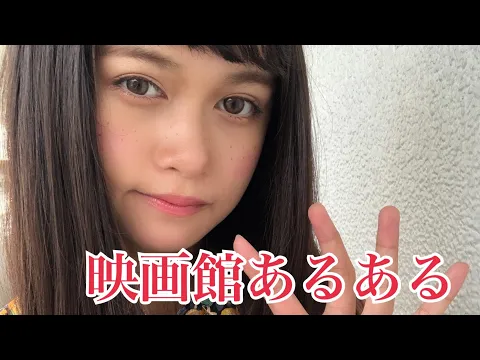 映画館あるある